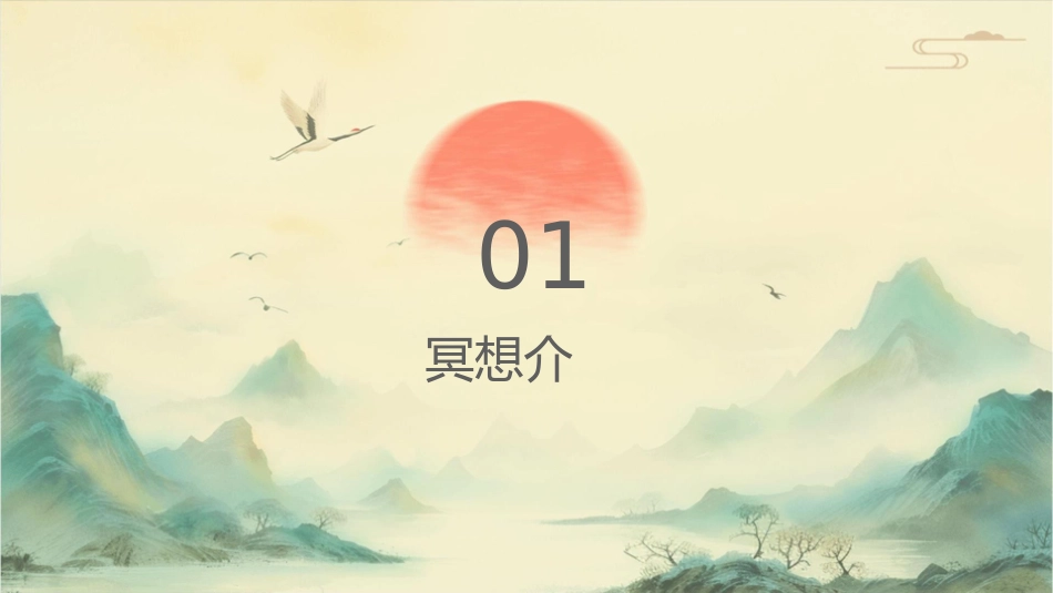 每日冥想练习指南_第3页