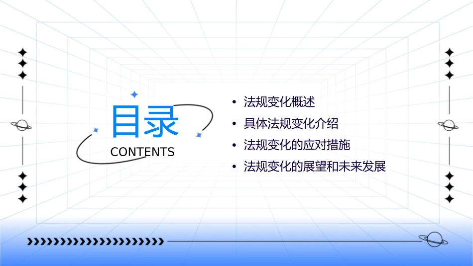 近期几个重要安全生产法规的变化课件_第2页