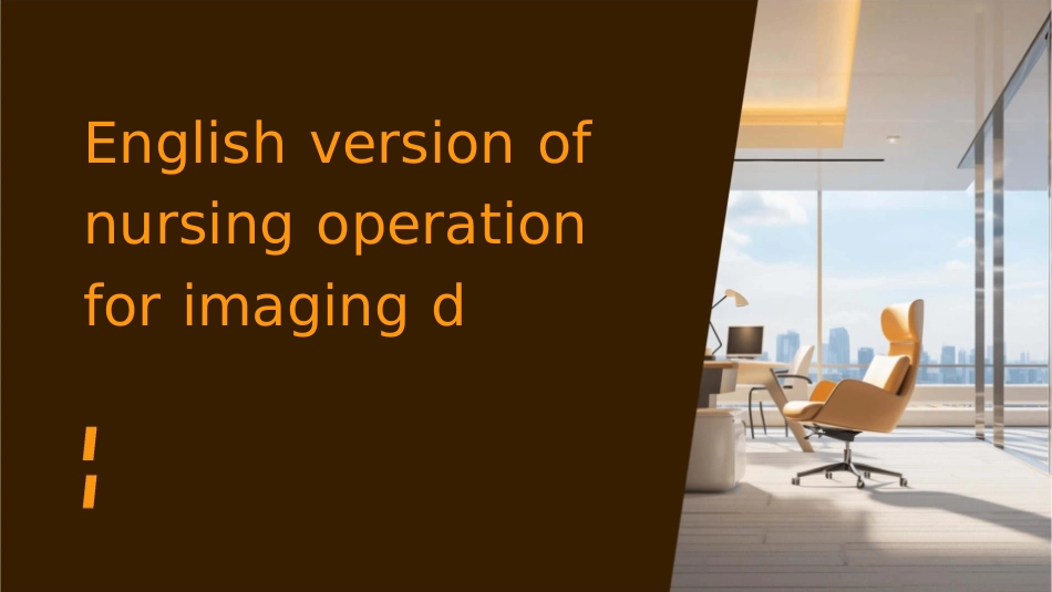 脑炎影像诊断英文版护理操作_第1页