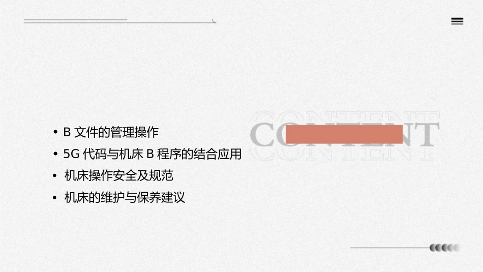 模块5G代码的用法和机床的b程序b输入与b文件b管理的操作课件_第2页