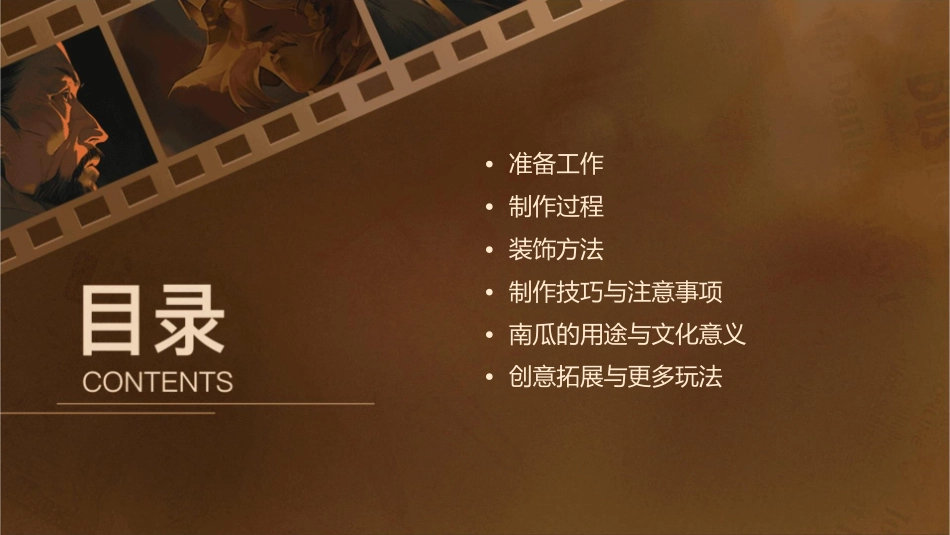 橡皮泥南瓜的制作方法课件_第2页