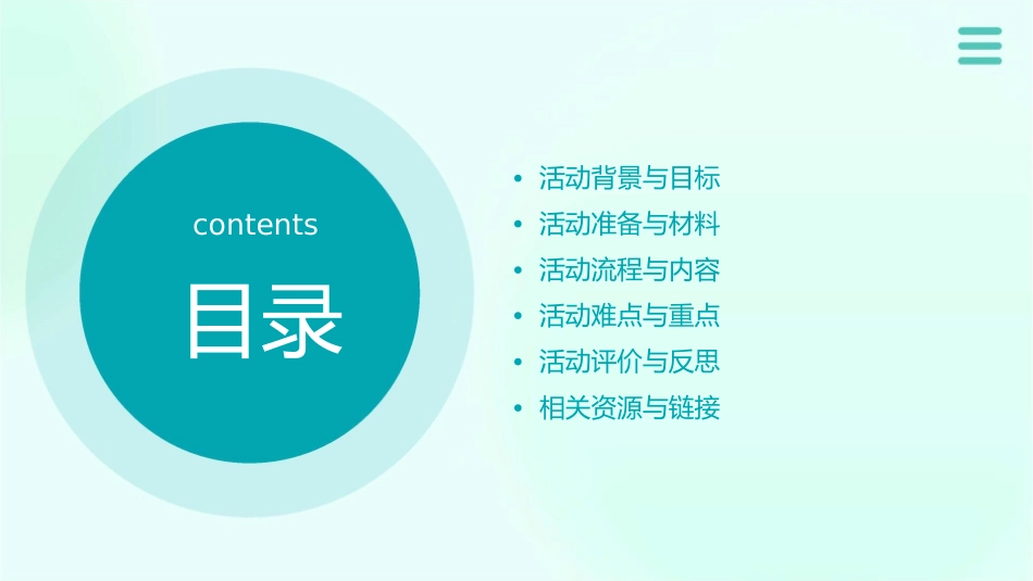 小班健康活动爱吃水果的牛课件_第2页