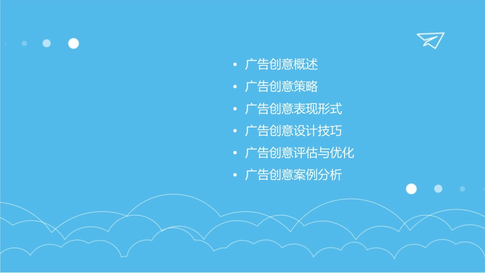 广告创意的策略与课件_第2页