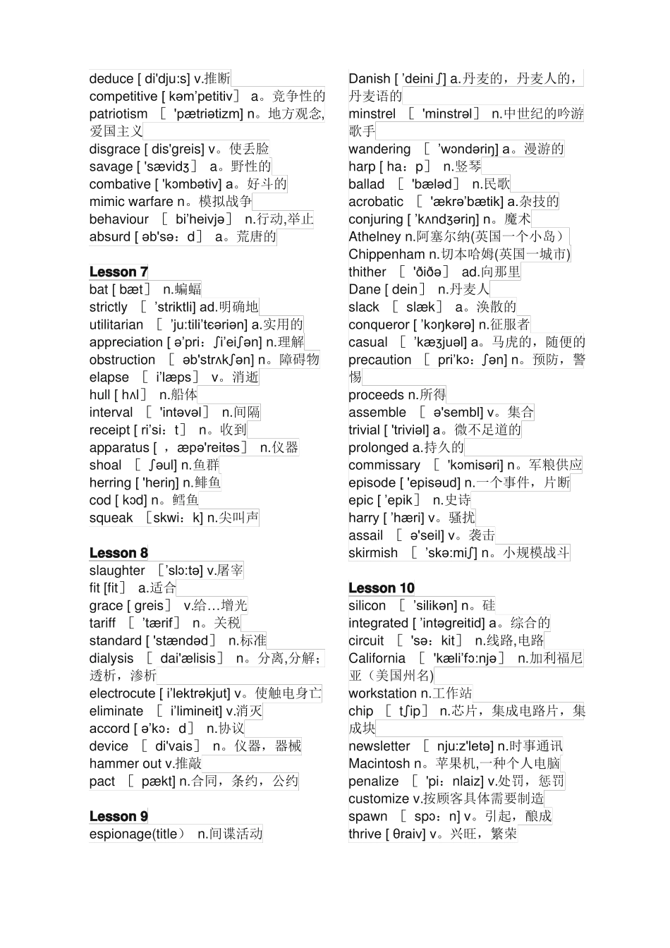 新概念英语第四册单词表_第2页