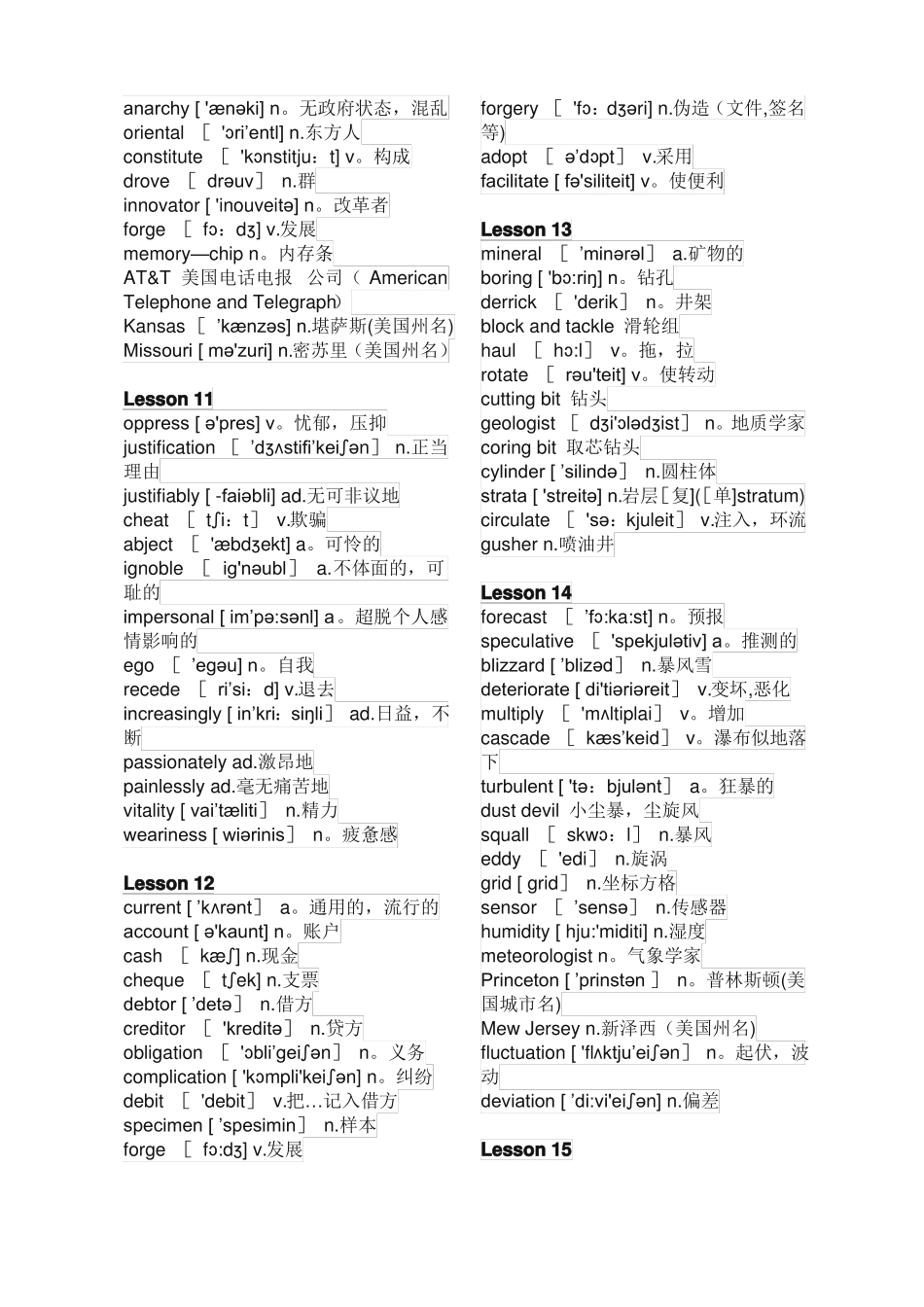 新概念英语第四册单词表_第3页