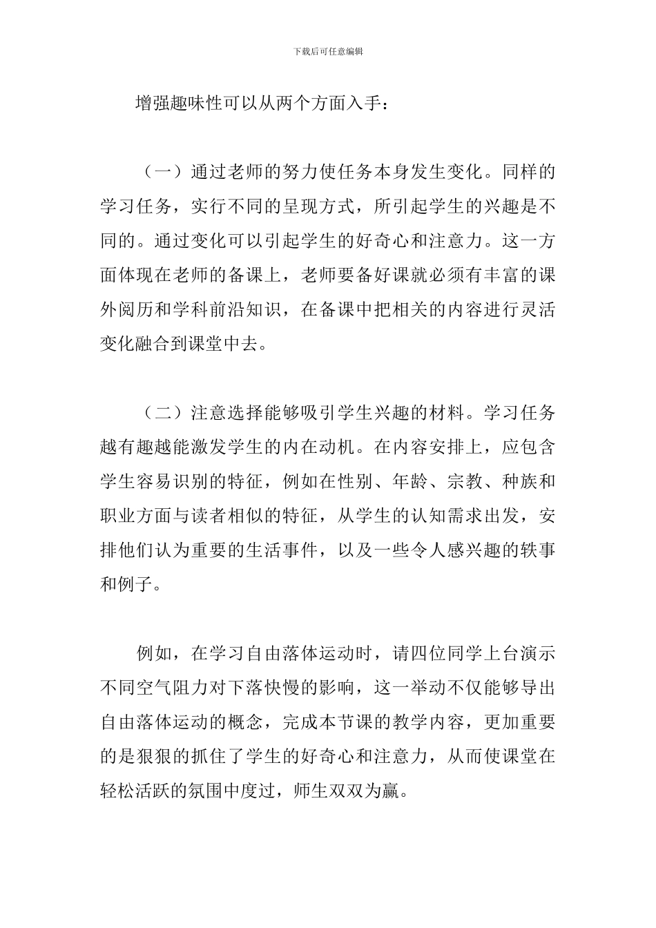 实习报告范文3000字2024最新6篇_第3页