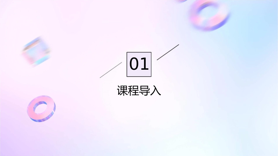 部编版二年级上册《日月潭》新鲜出炉课件_第3页