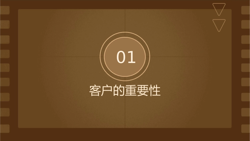 课题一迎接客户课件_第3页