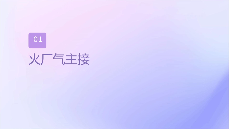 火电厂电气主接线课件_第3页