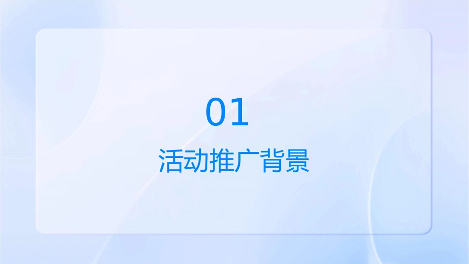 康师傅绿茶活动推广方案通用课件_第3页