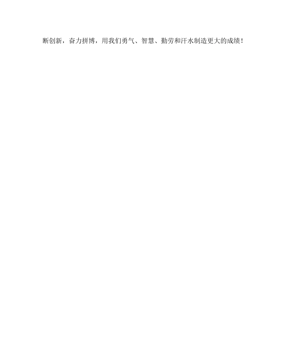 班主任工作范文抓好毕业班工作 提高教育教学质量 _第3页