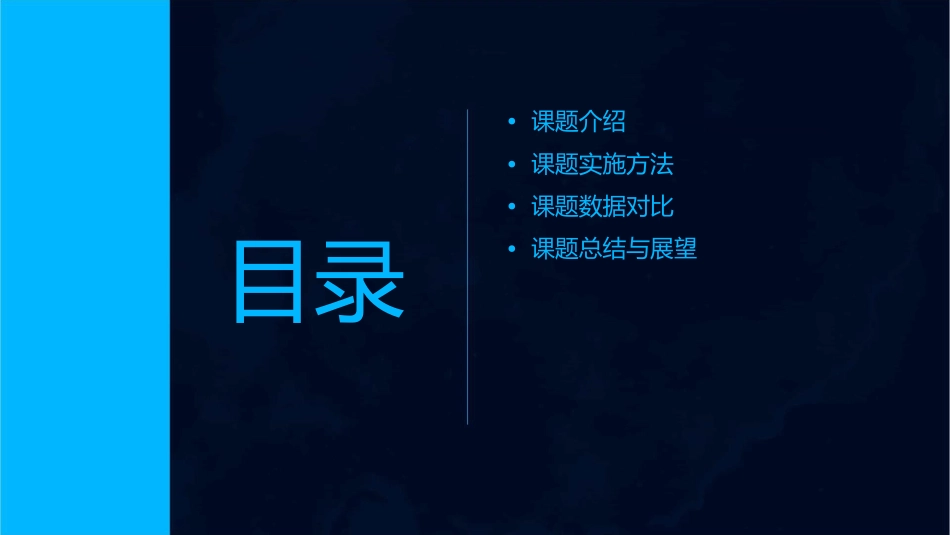 课题量一量比一比课件_第2页