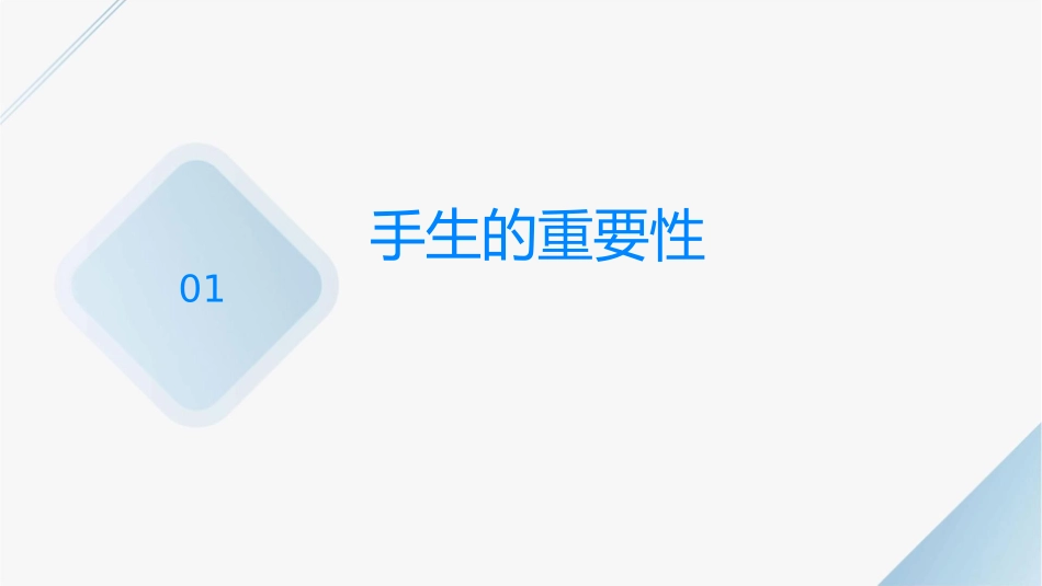 手卫生持续改进PDC第一季度护理课件_第3页