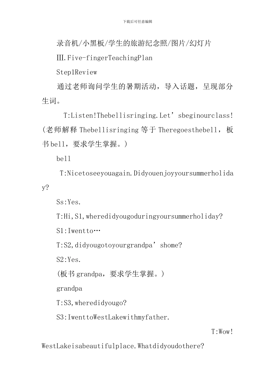 仁爱版英语九年级上册课件教案_第2页