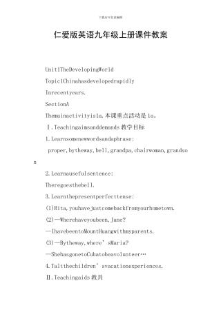 仁爱版英语九年级上册课件教案