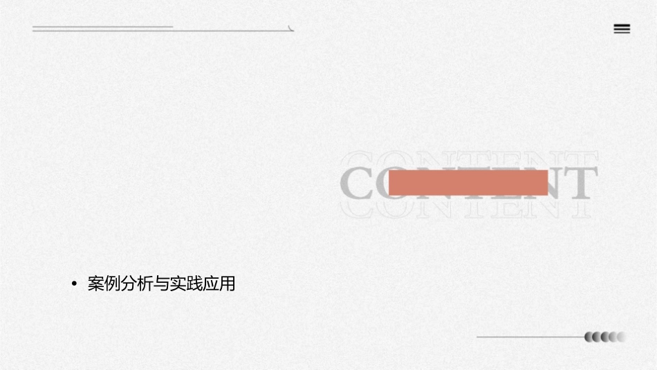 风险资产的定价资本资产定价模型课件_第2页