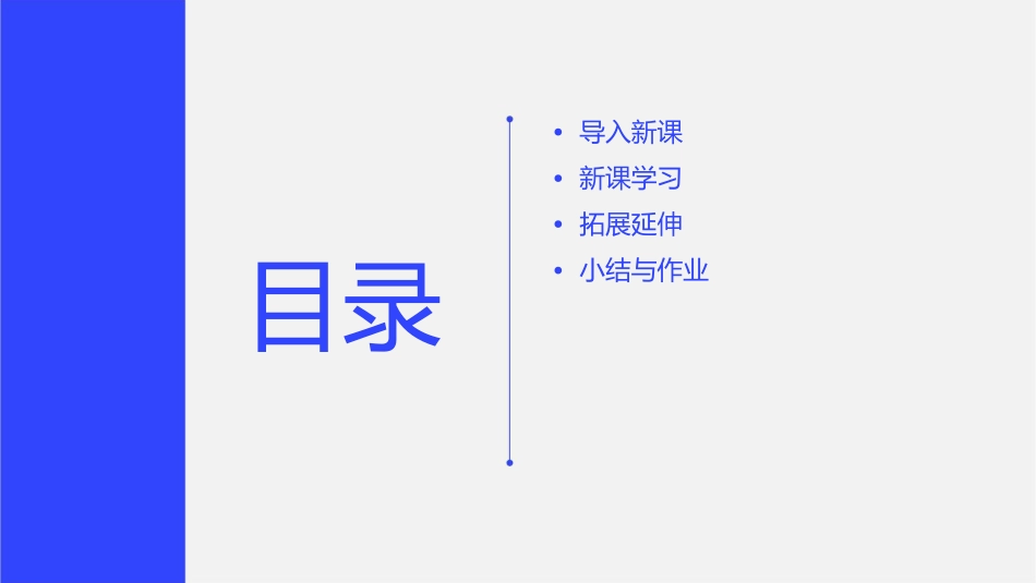 教科版小学科学六年级上册6建高塔课件_第2页