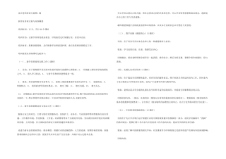 足疗老师培训计划4篇