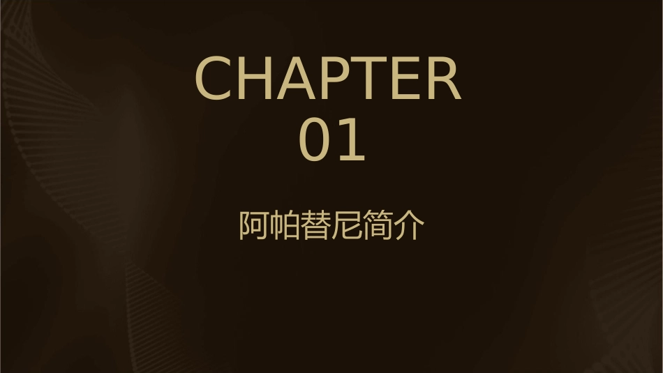 阿帕替尼的安全性及管理策略课件_第3页