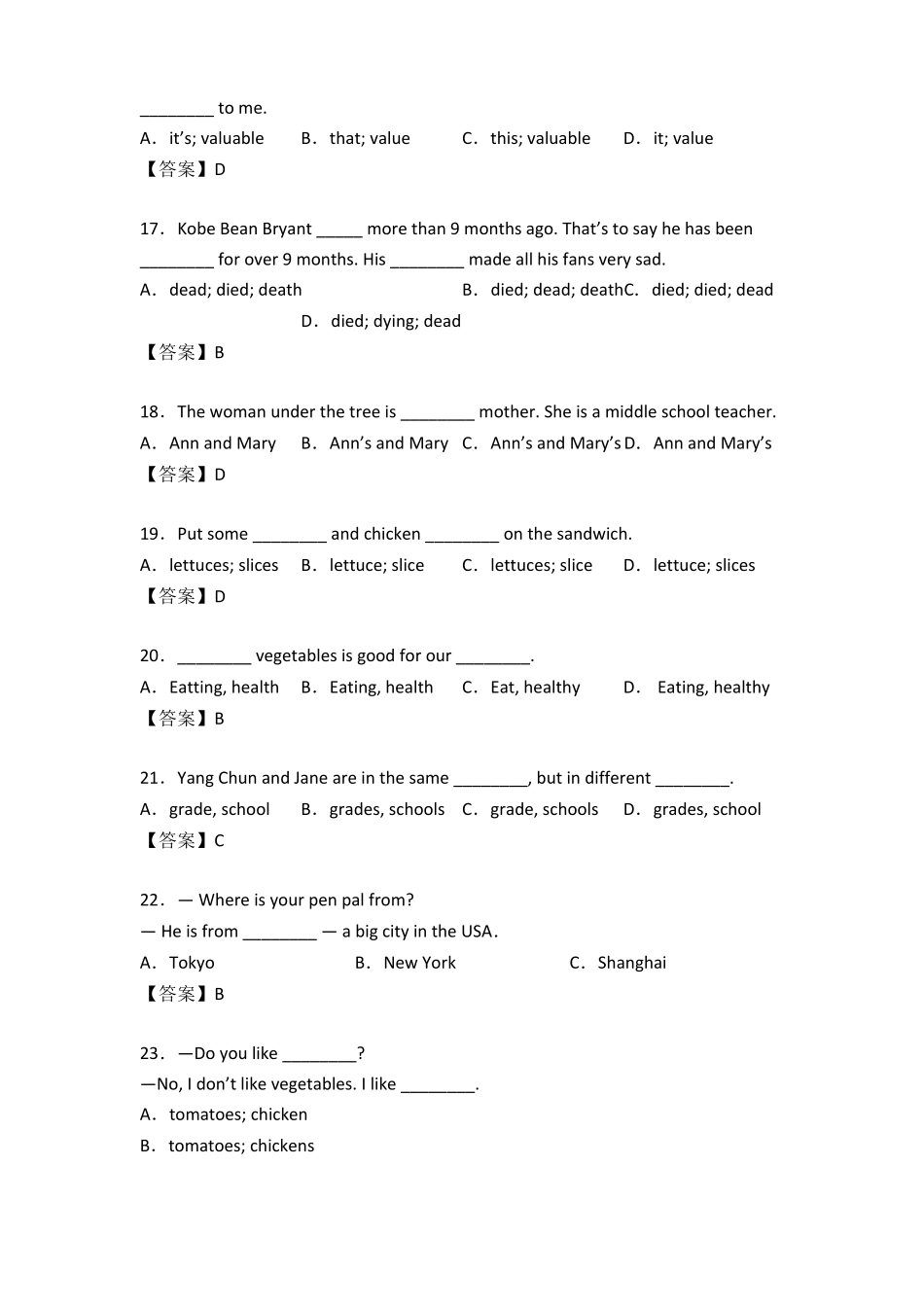初中英语名词专项练习题附答案_第3页