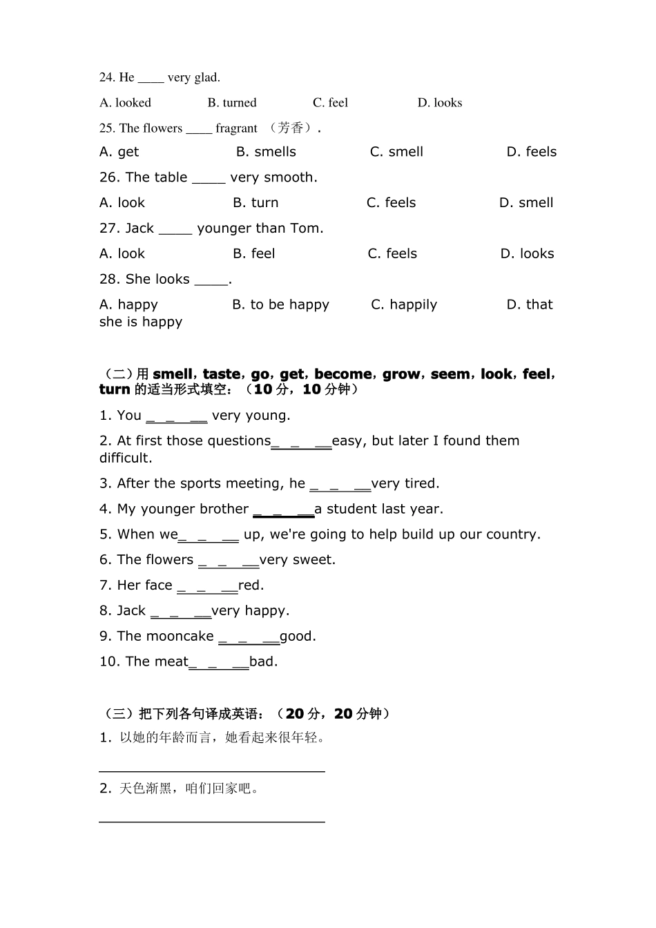 小学助动词的练习题含答案_第3页