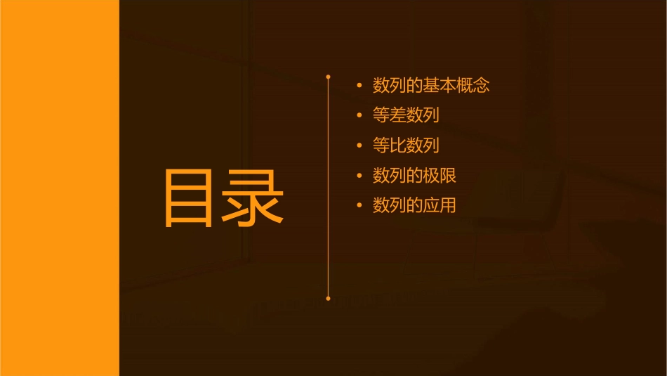 必修五数列复习课件_第2页