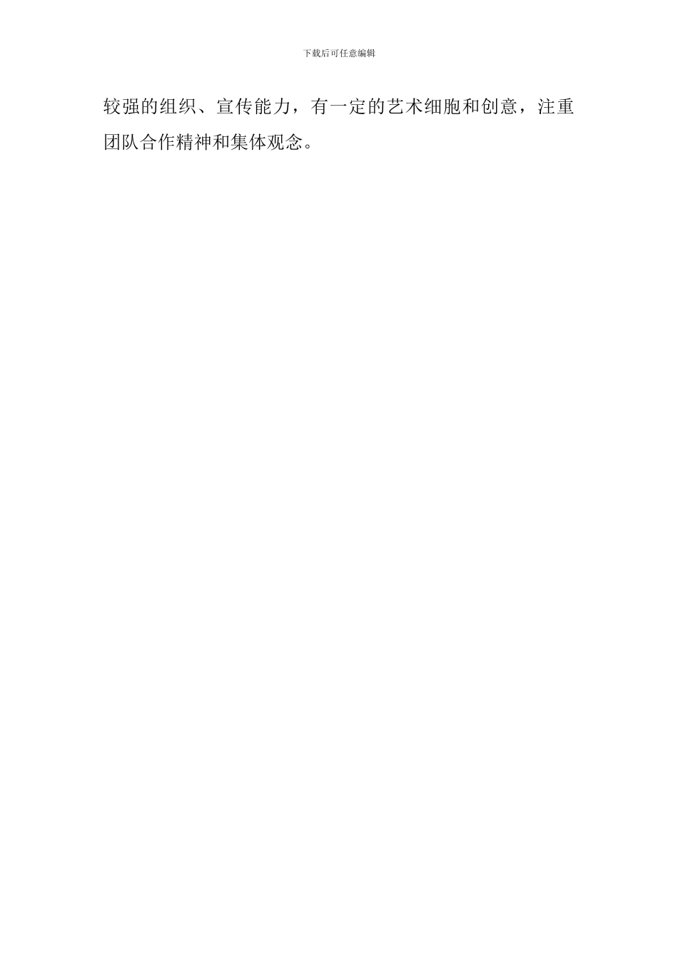 函授毕业生学业自我鉴定_第2页