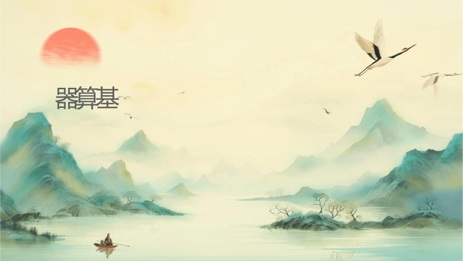 换热器热计算基础课件_第1页