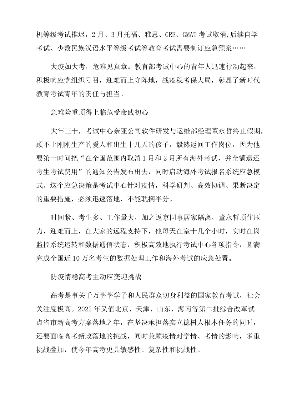 疫情期间单位复工复产隔离措施疫情期间复工安全措施_第2页