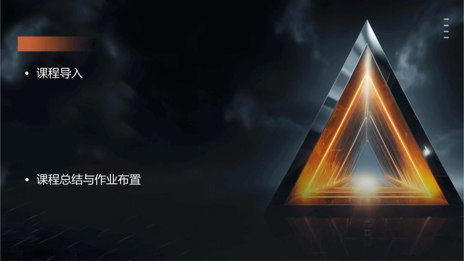 被动语态复习说课课件_第2页