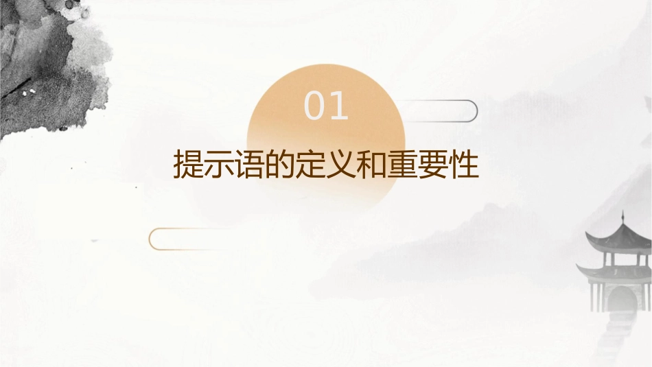 有趣的提示语课件_第3页