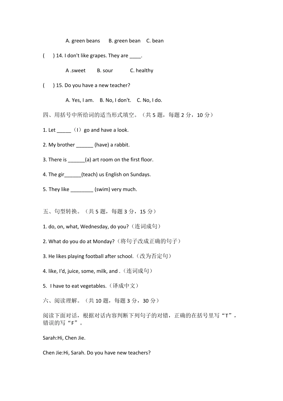 梦想之星英语大赛五年级真题_第3页