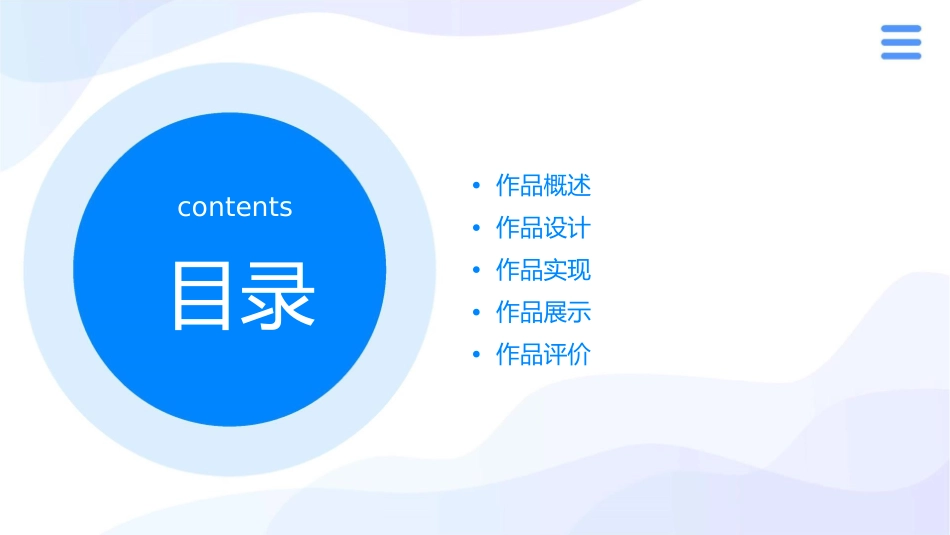 锐普大赛一等奖作品—奔跑课件_第2页