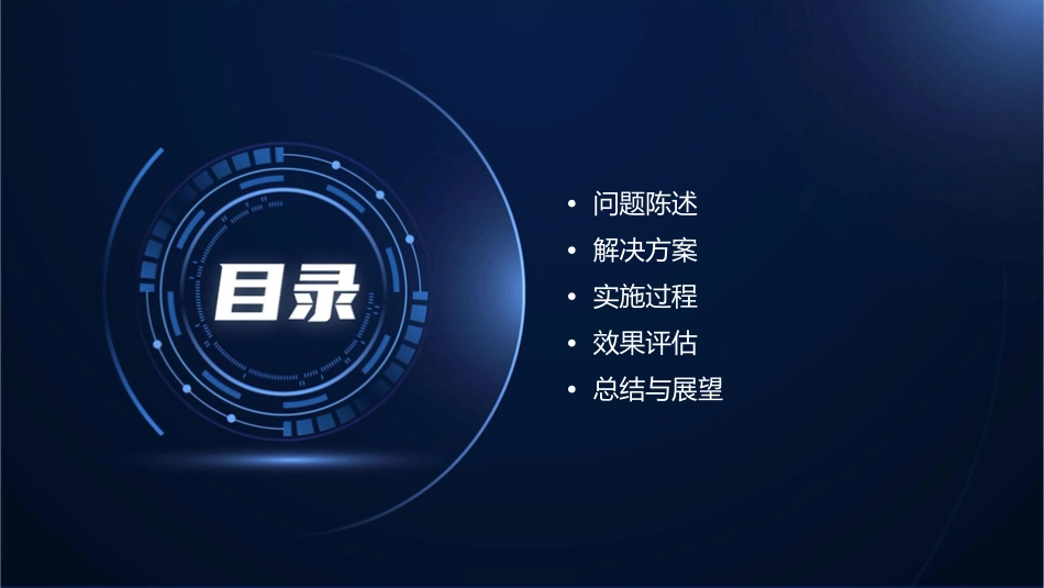 提高PICC病人健康宣教的知晓率 问题解决型QCC成果汇报品管圈护理课件_第2页