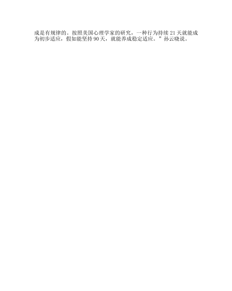 班主任工作范文家庭教育的本质是教会孩子如何去爱 _第3页