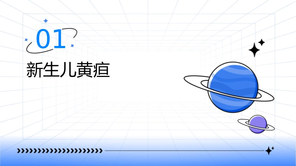 新生儿黄疸颅内出血课件_第3页