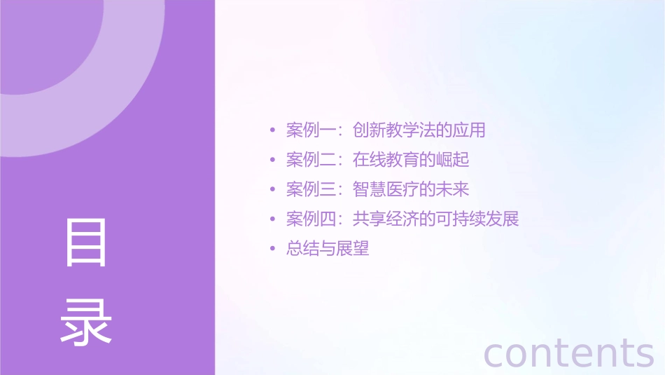 案例串讲演示文稿[优质课件_第2页