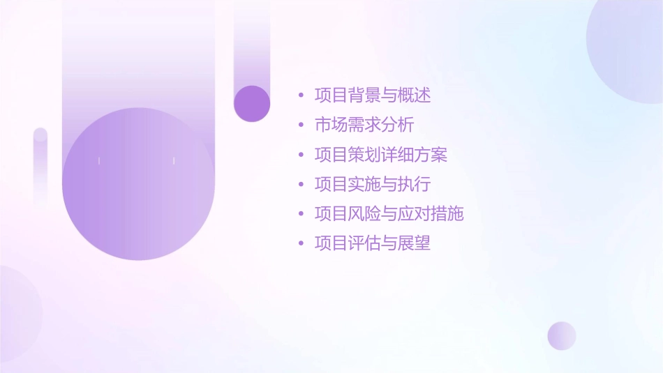 无锡动物园整体项目策划方案课件_第2页