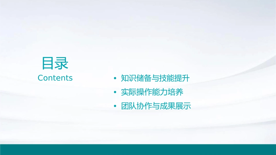 幼儿园保育员知识竞赛课件_第2页