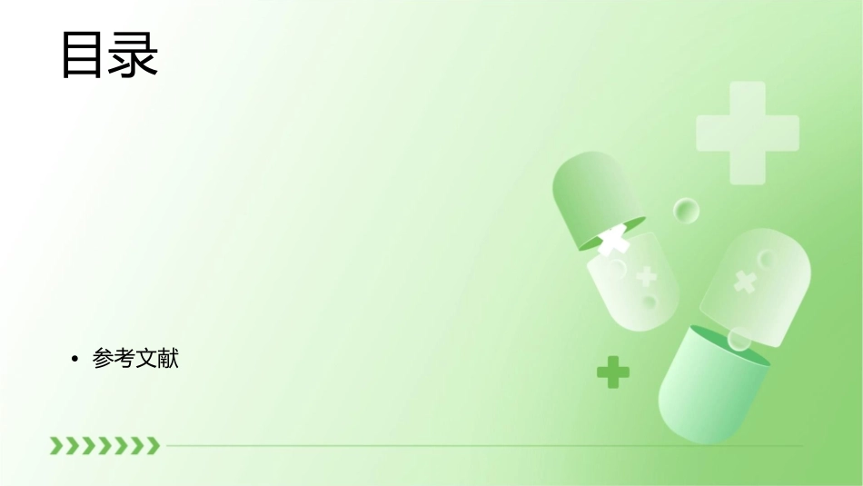 旋光异构详解课件_第2页