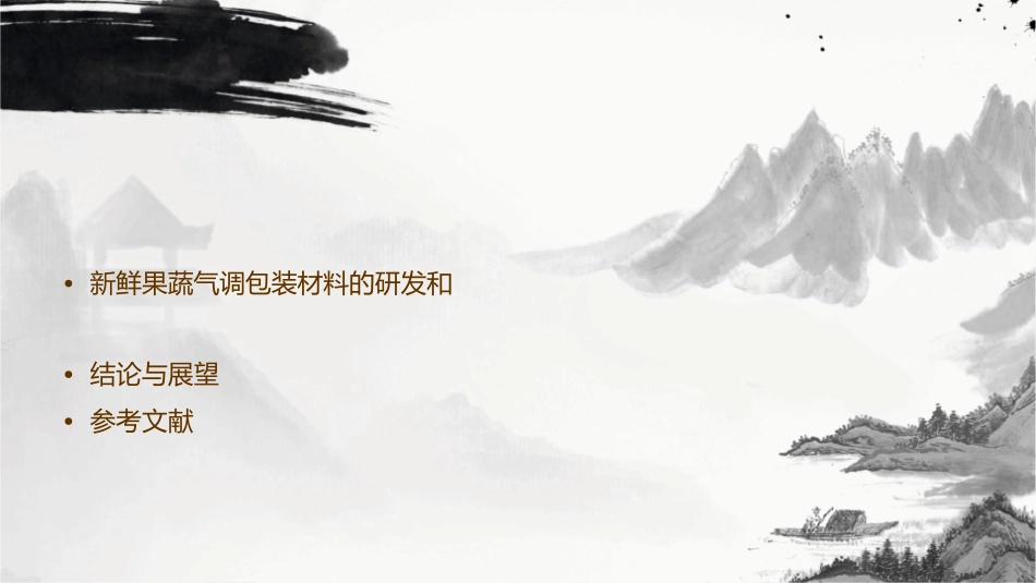 新鲜果蔬气调包装材料课件_第3页