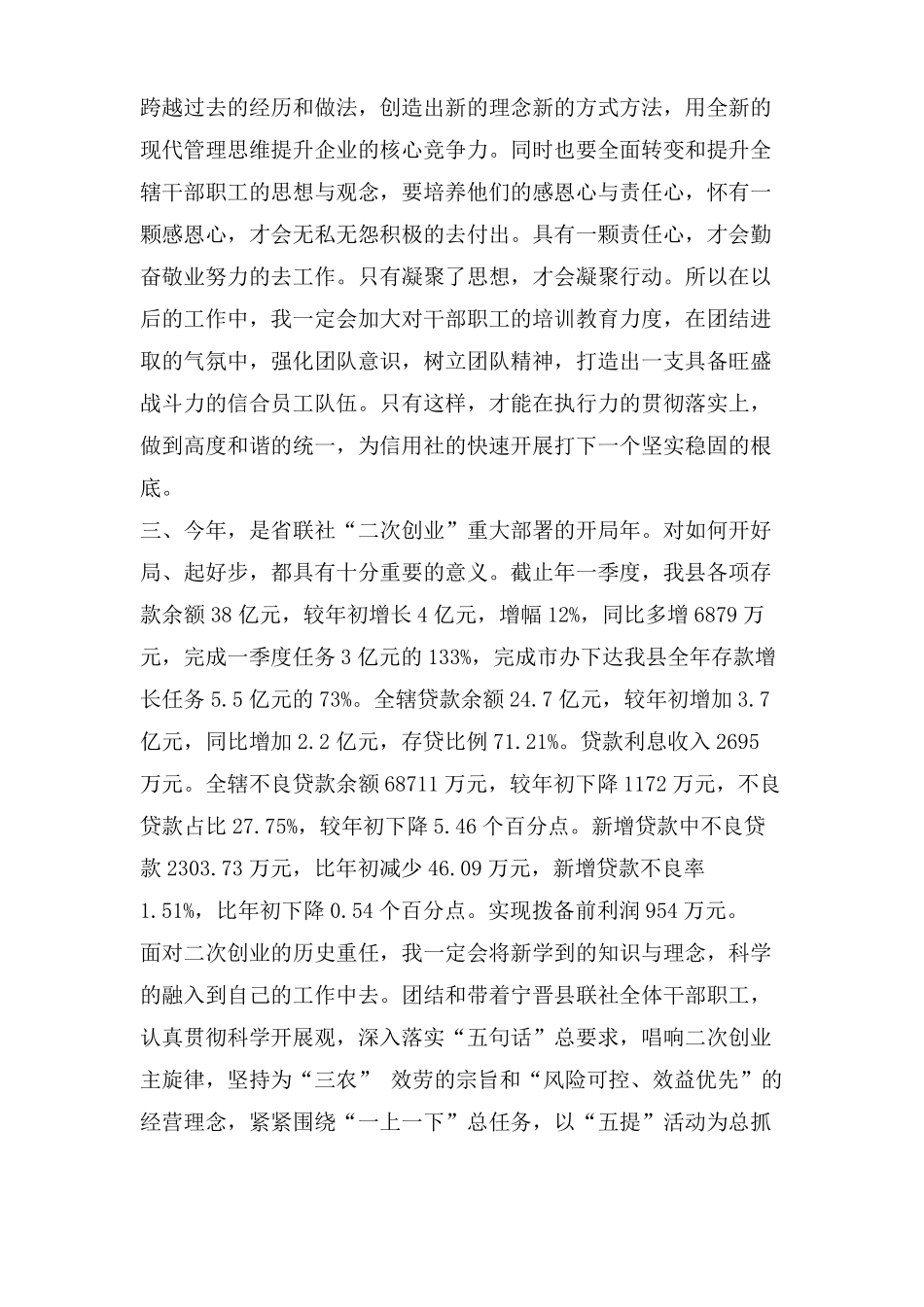 领导力读后感心得大全_第2页