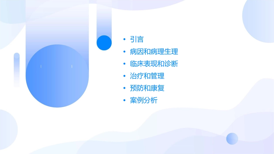 非心源性胸痛通用课件_第2页