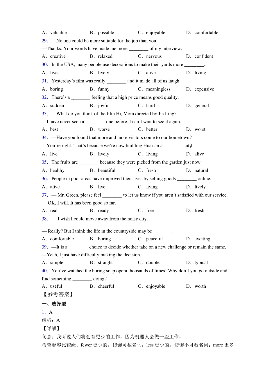 译林版中考初中英语中考语法总复习专题提优版_第3页