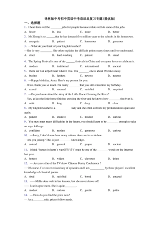 译林版中考初中英语中考语法总复习专题提优版