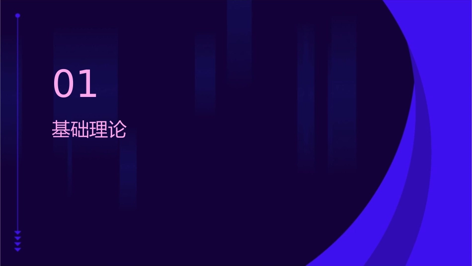 瓶颈空气的控制原理程琳课件_第3页