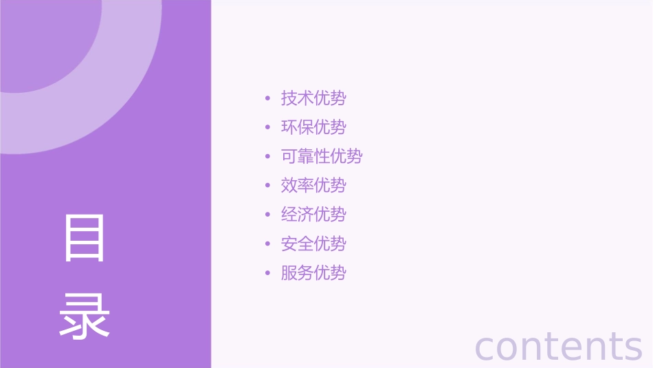 隆中重工尾矿干排筛的七大优势课件_第2页