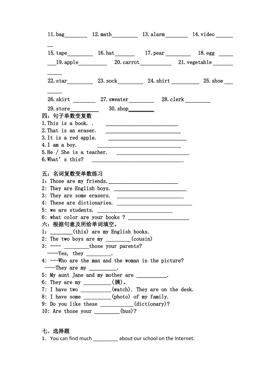 初中英语名词单复数专项训练_第3页