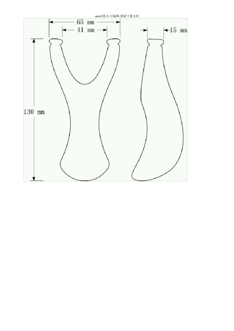 木弹弓图纸大全_第1页