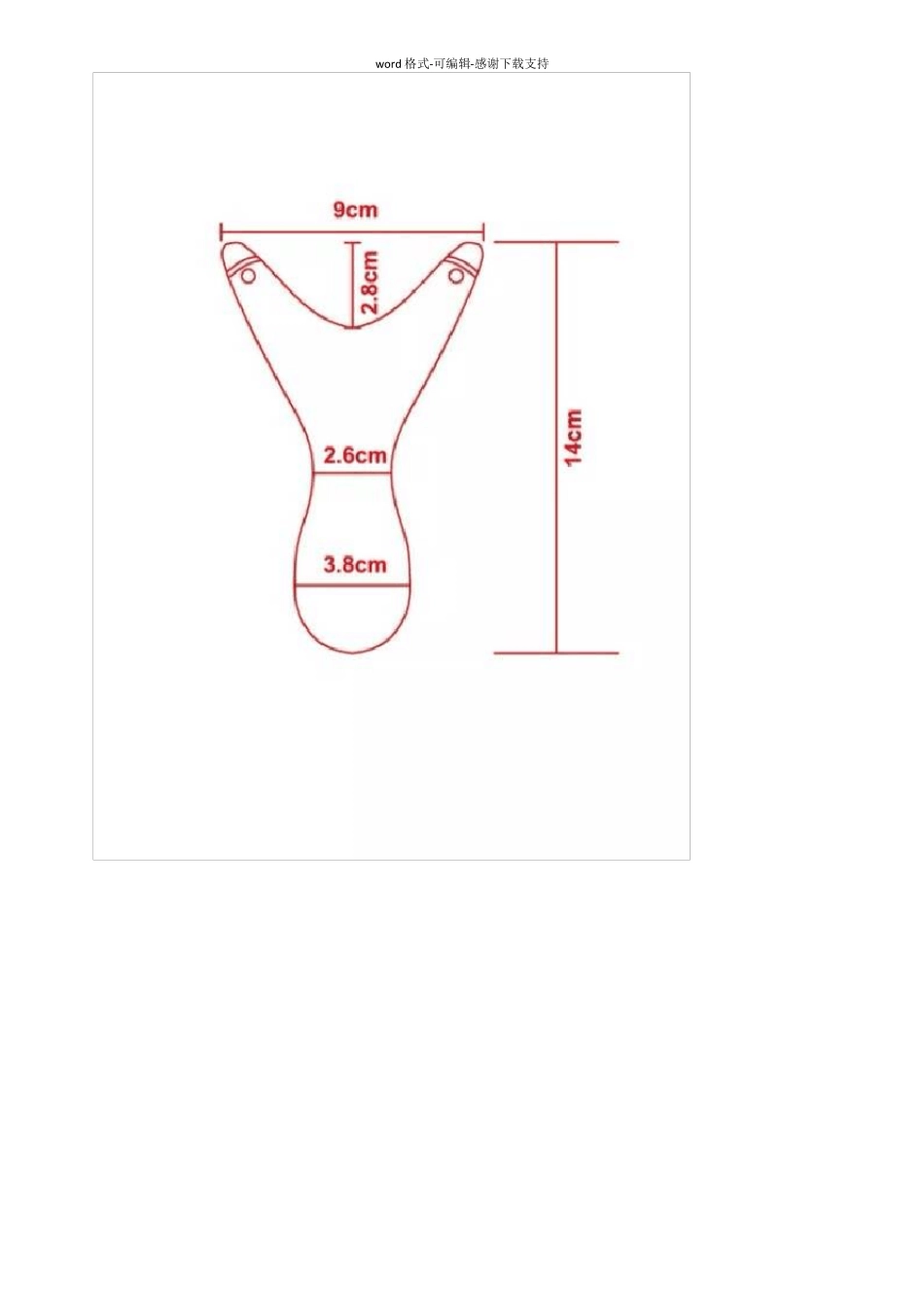 木弹弓图纸大全_第2页